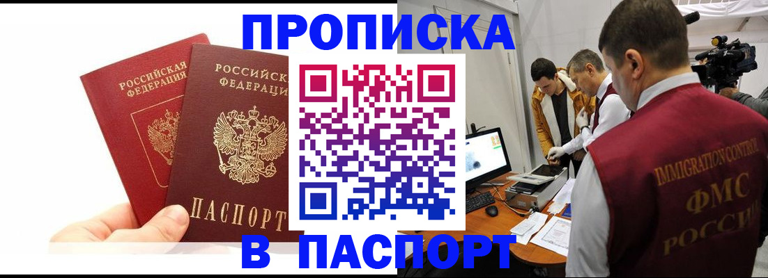 миграционный учет в Исилькуле