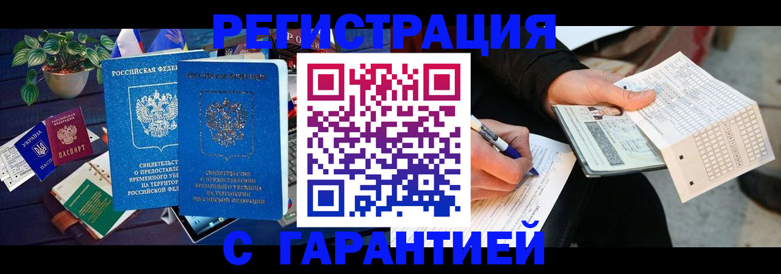 прописка иностранных граждан в Исилькуле