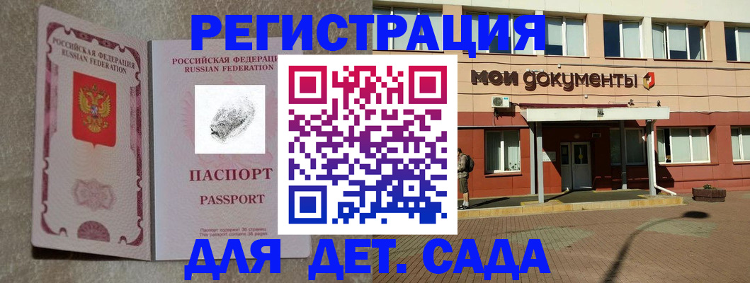 прописка регистрация в Исилькуле