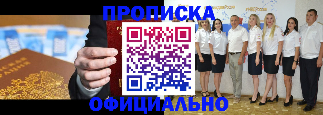 прописка ребенка в Исилькуле